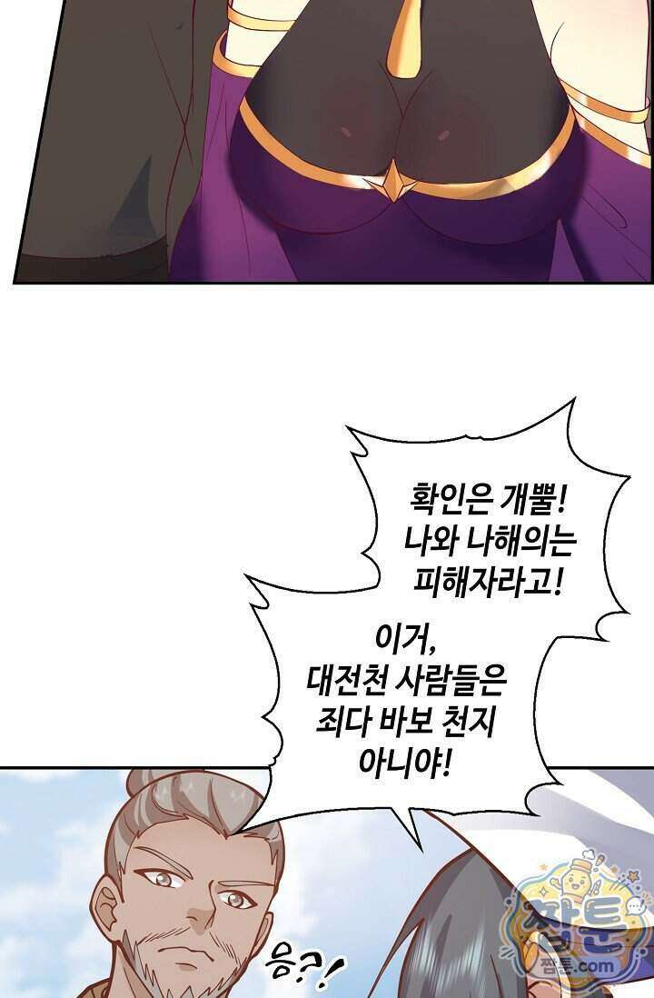 무련전봉 2040화 46