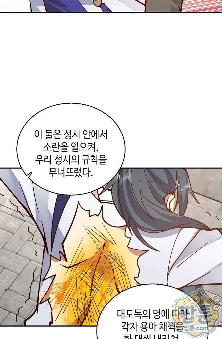무련전봉 2040화 48