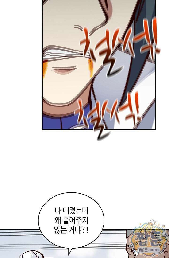무련전봉 2040화 50