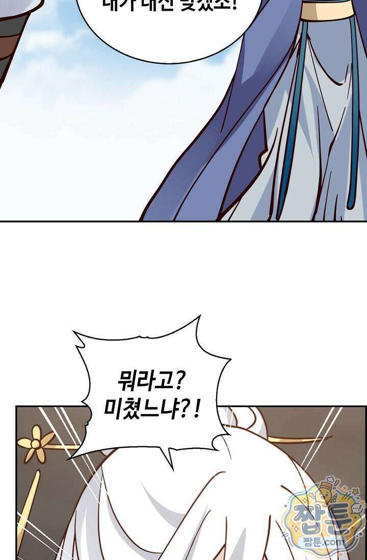 무련전봉 2040화 54