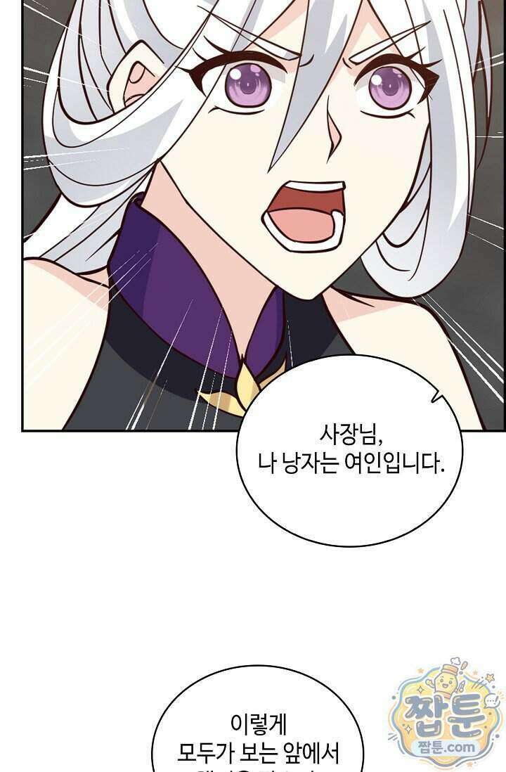 무련전봉 2040화 55