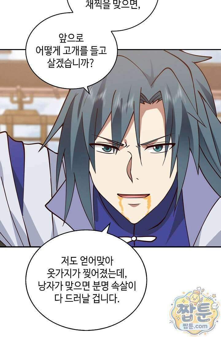 무련전봉 2040화 56