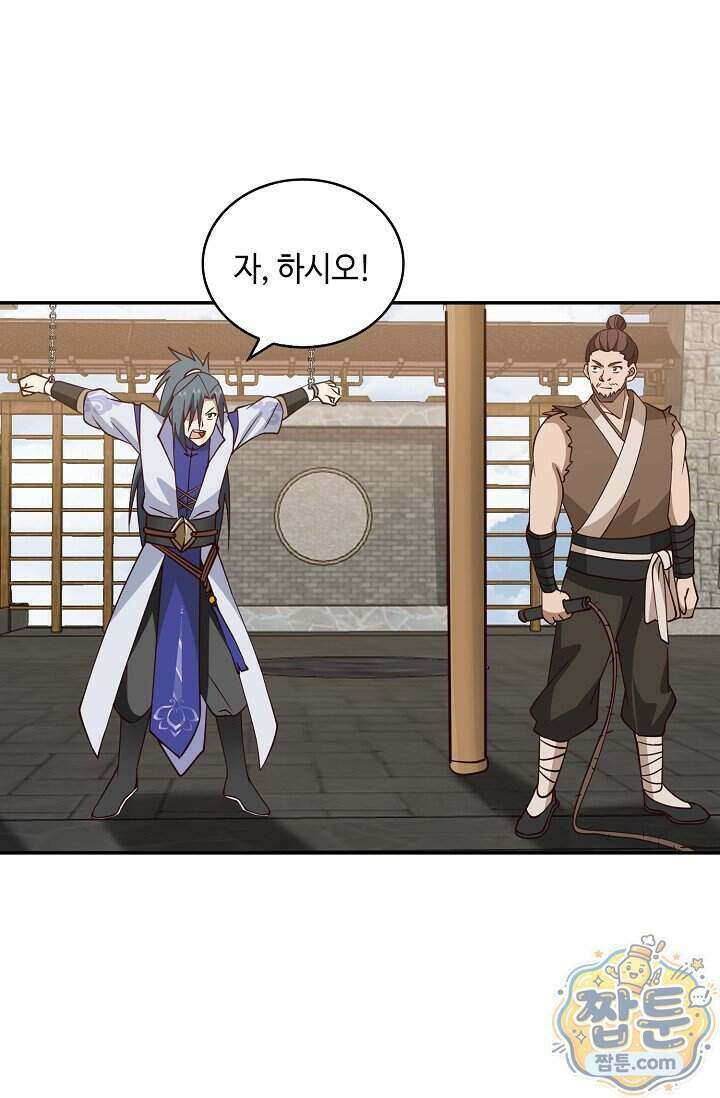 무련전봉 2040화 57