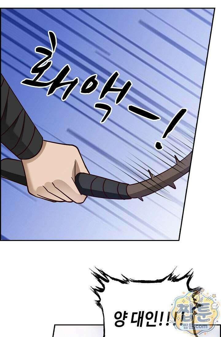 무련전봉 2040화 58