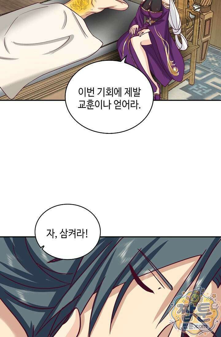 무련전봉 2040화 61
