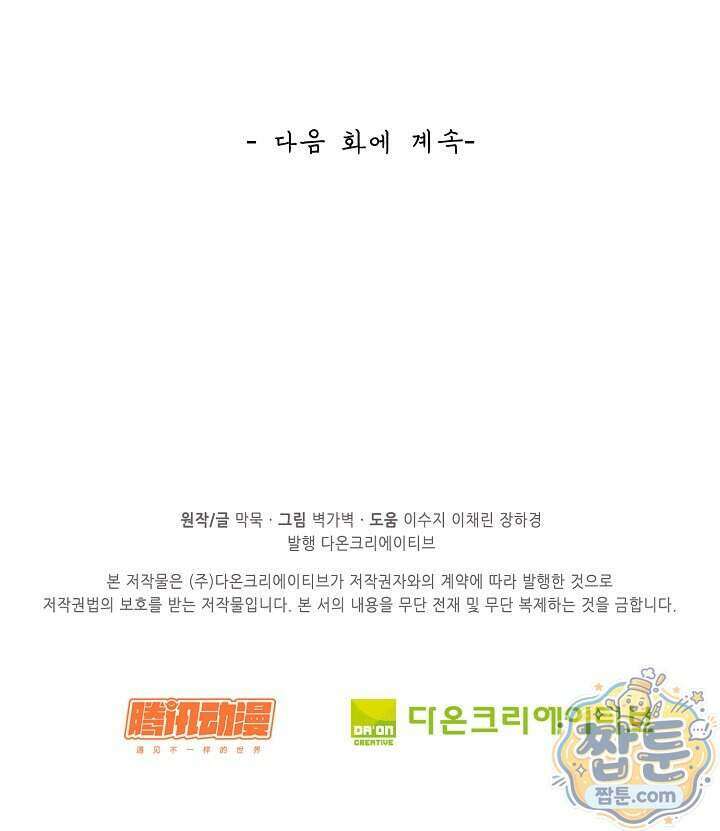 무련전봉 2040화 65