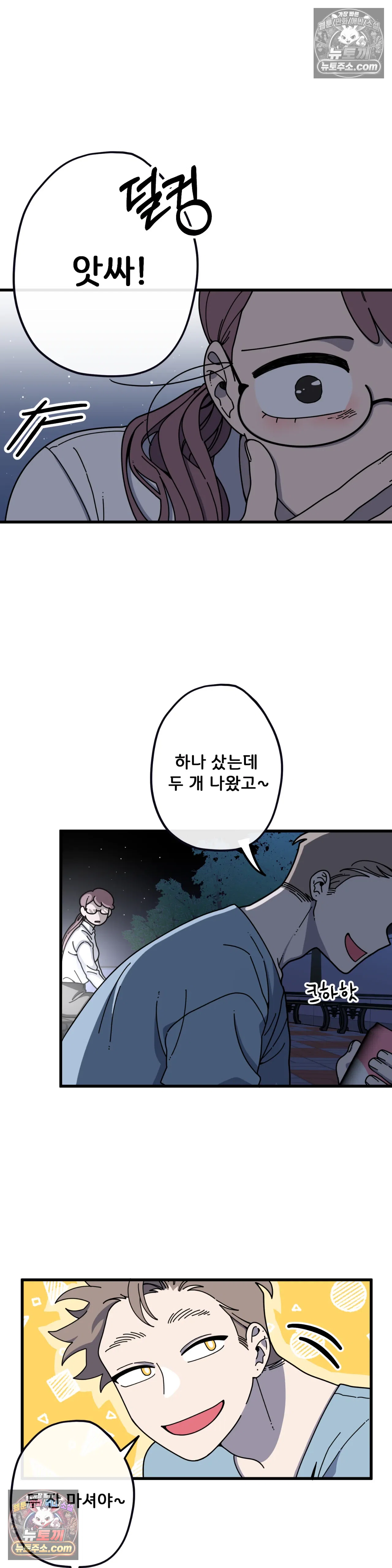 테디베어 4화 4