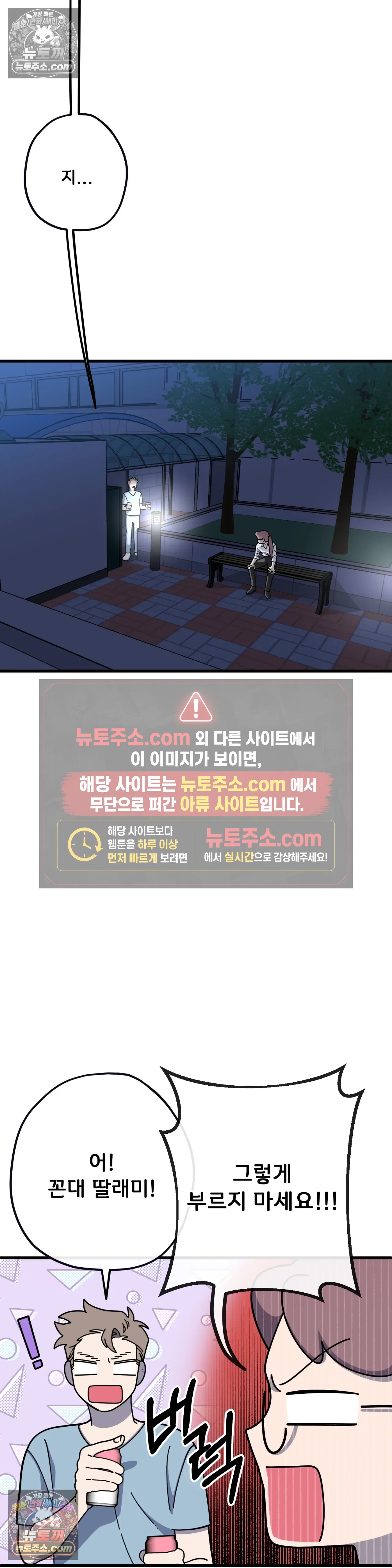 테디베어 4화 5