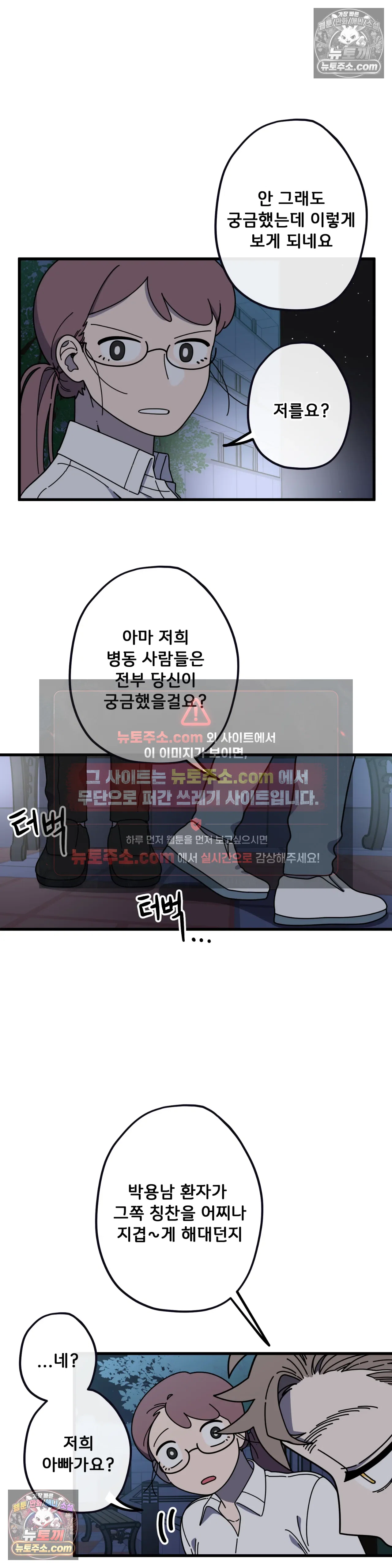 테디베어 4화 7
