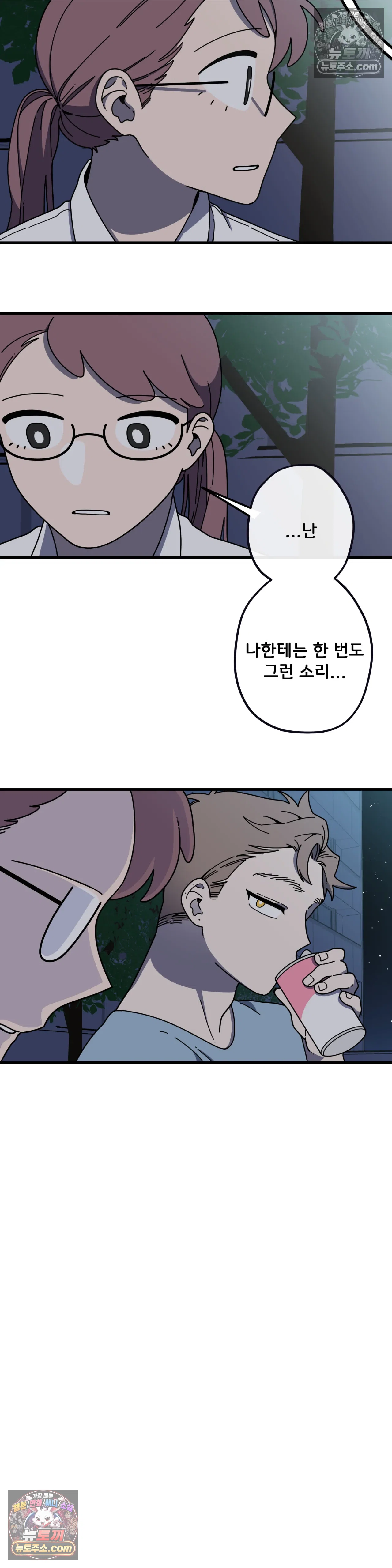 테디베어 4화 9