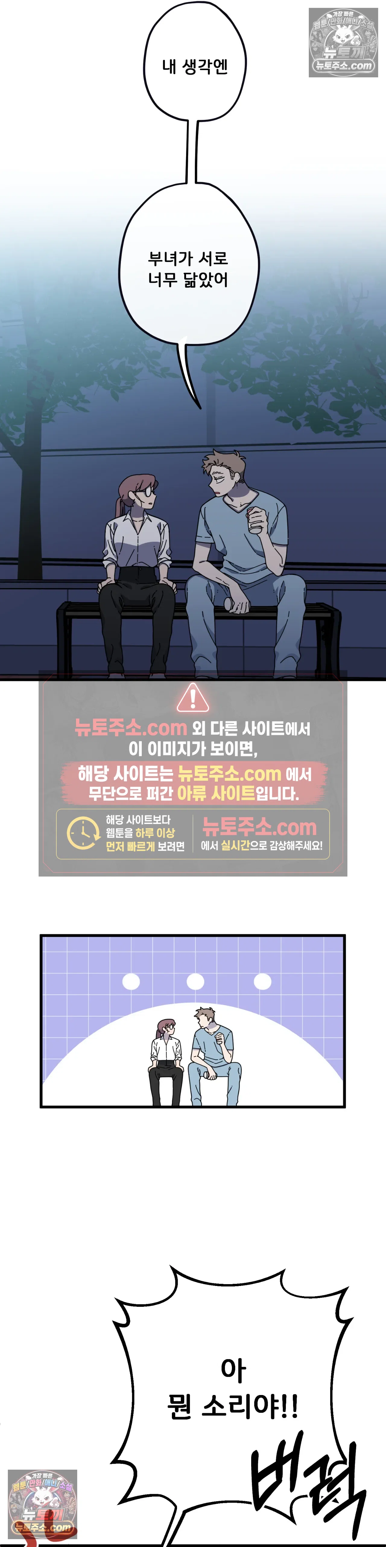 테디베어 4화 10