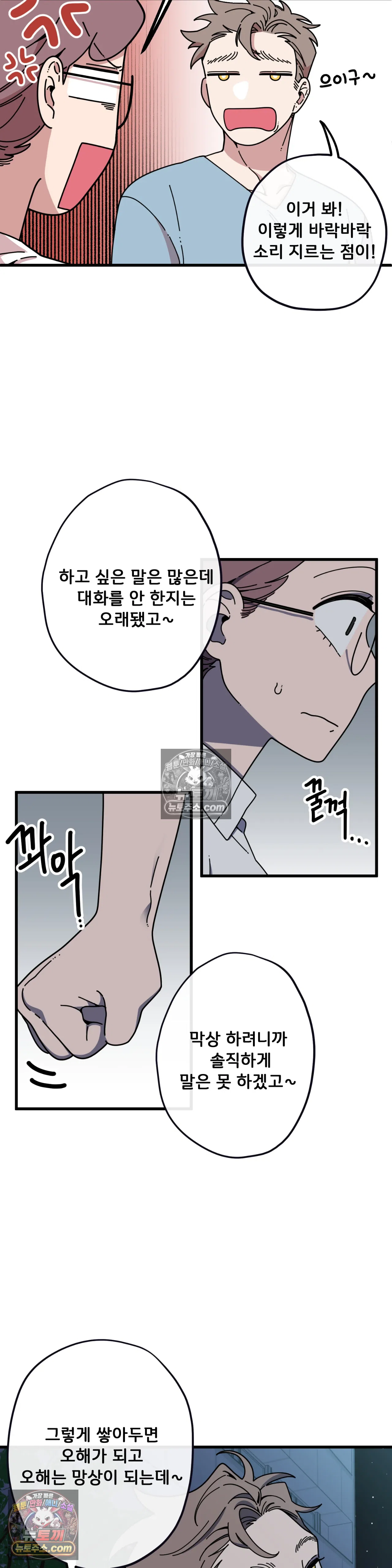 테디베어 4화 11