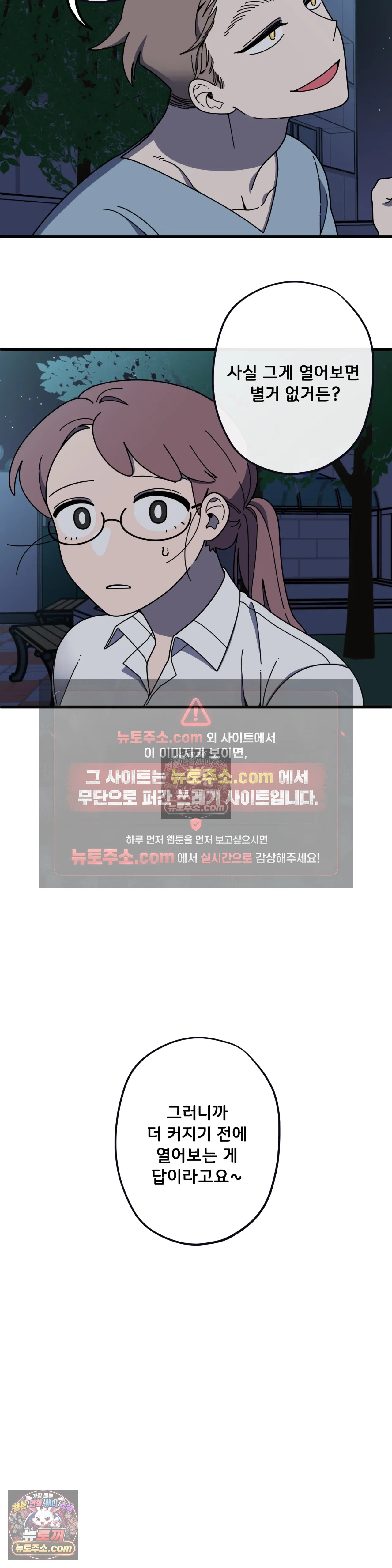 테디베어 4화 12