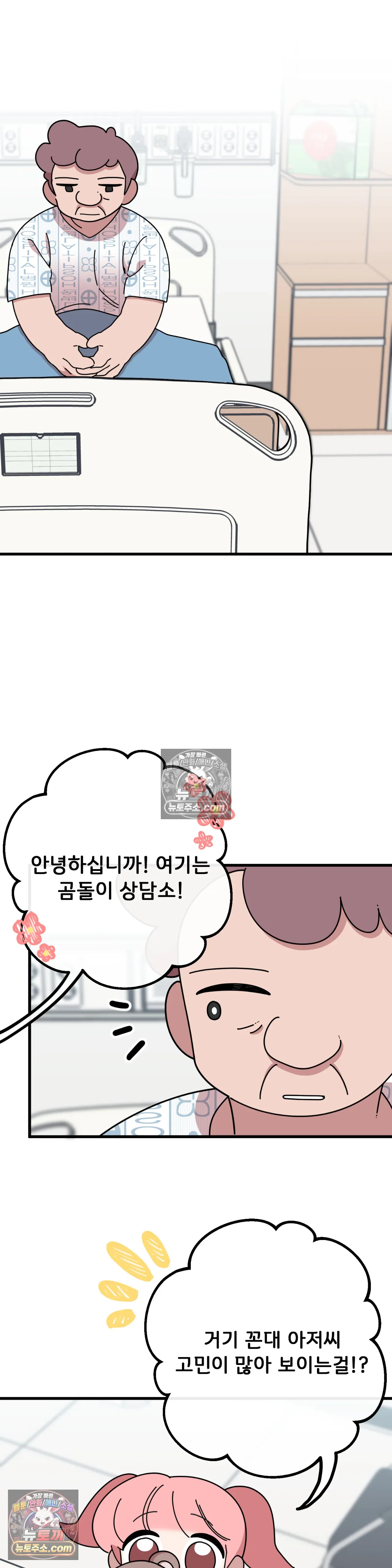 테디베어 4화 13