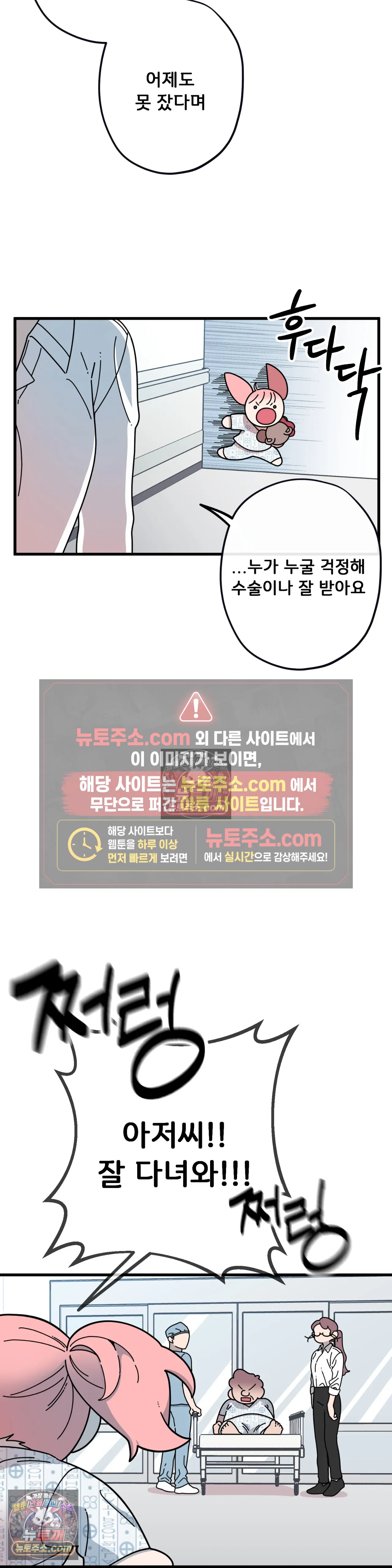 테디베어 4화 19