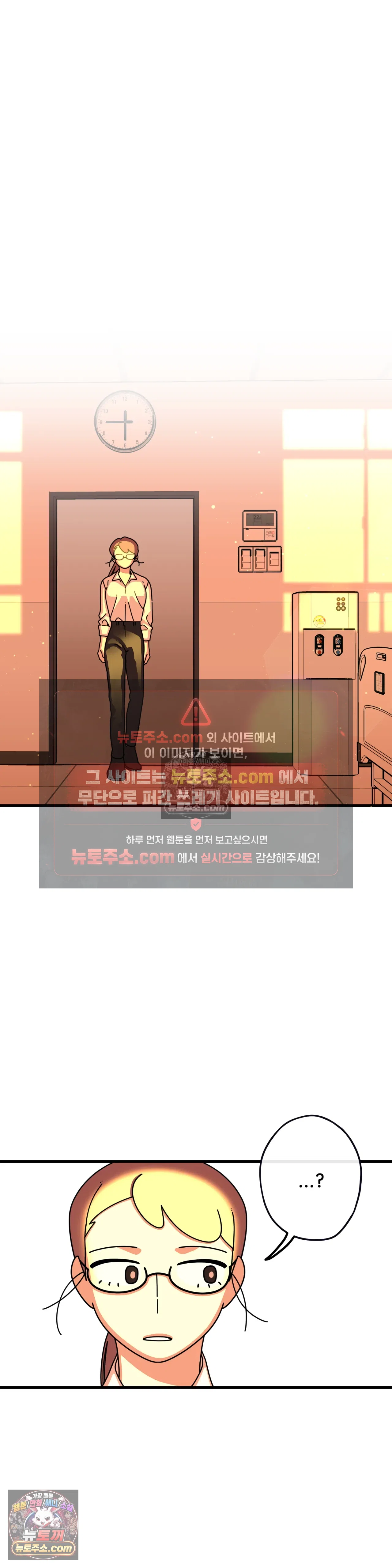 테디베어 4화 21
