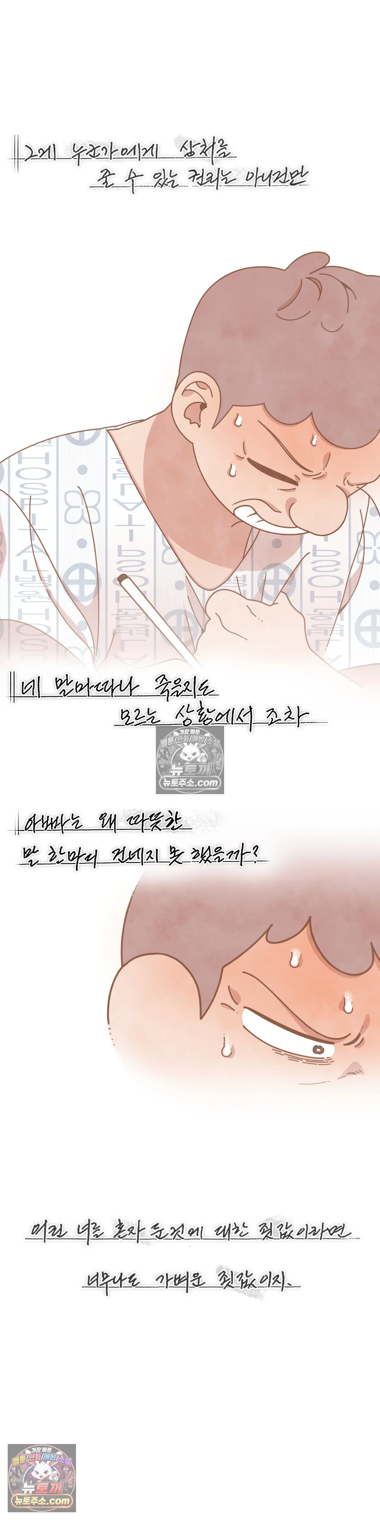 테디베어 4화 24