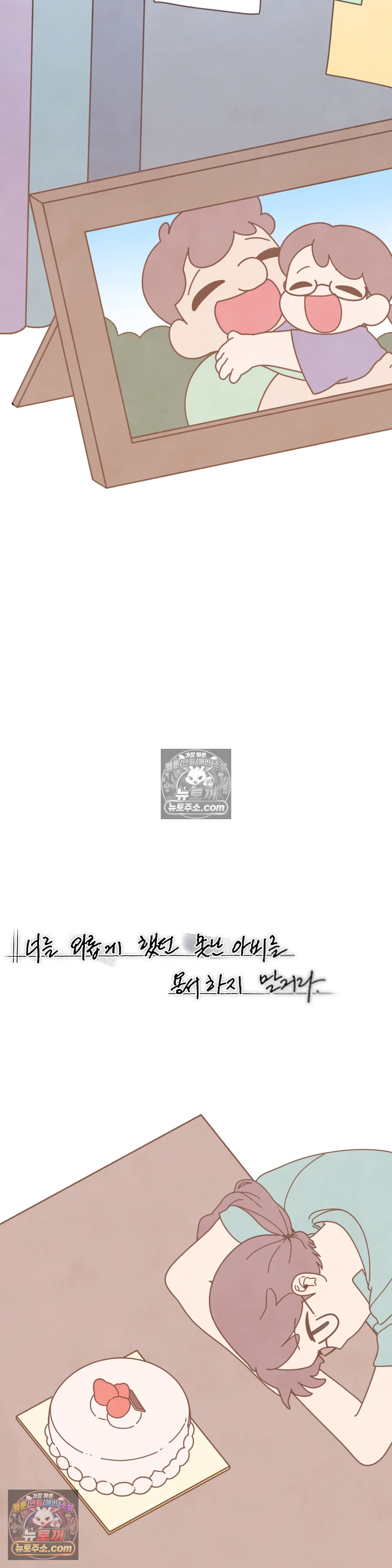 테디베어 4화 26