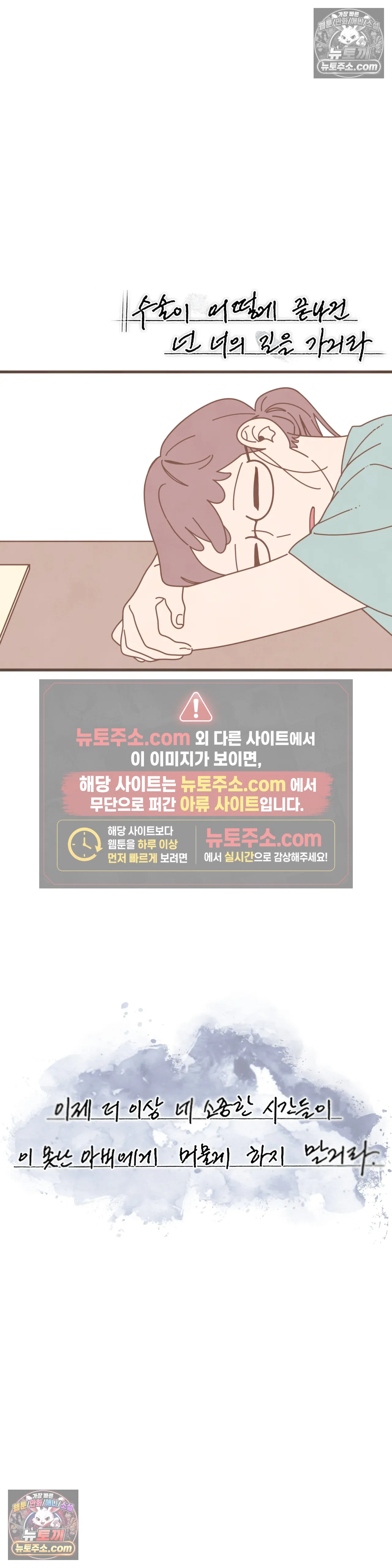테디베어 4화 27