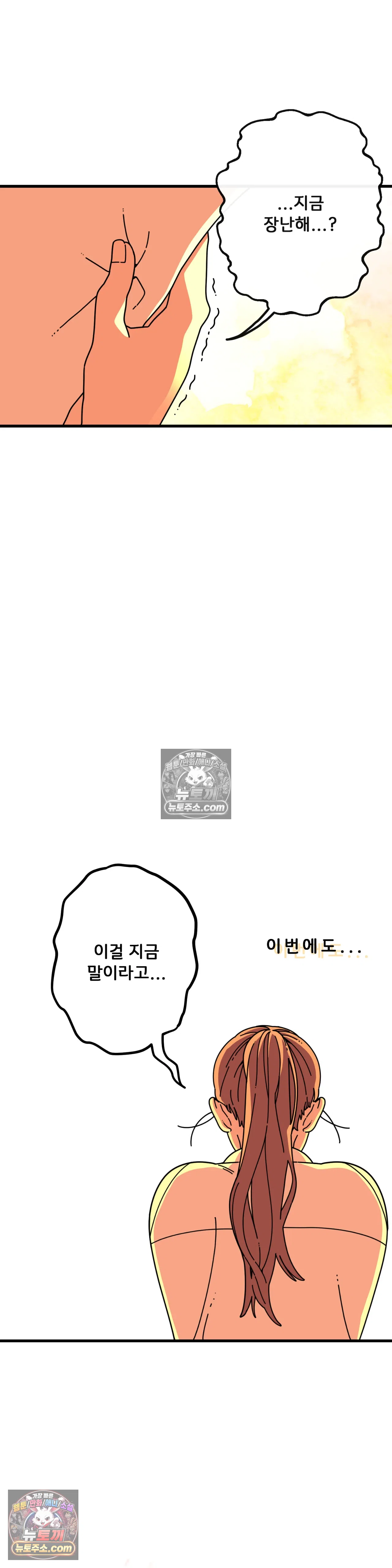 테디베어 4화 28