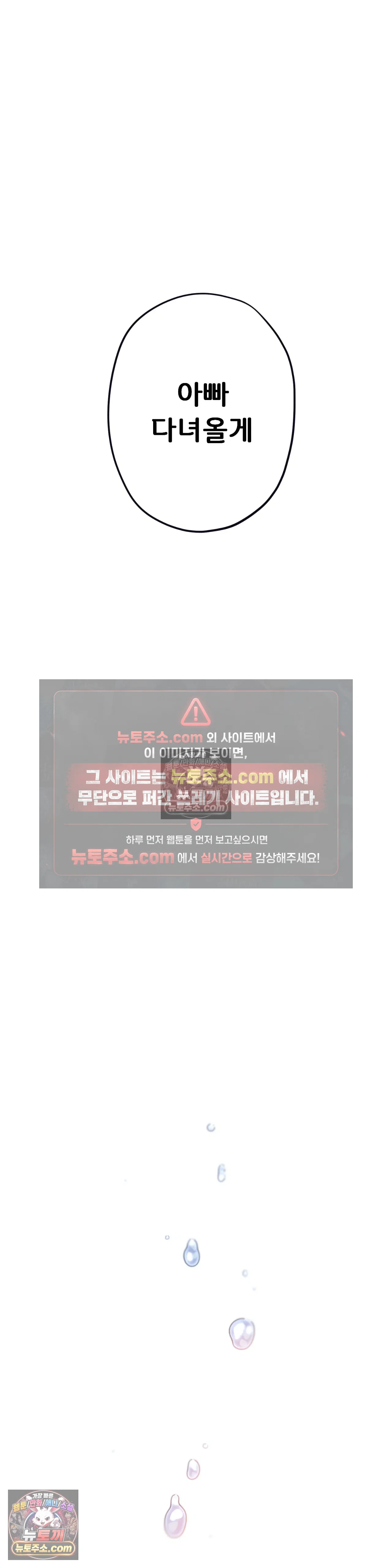 테디베어 4화 34