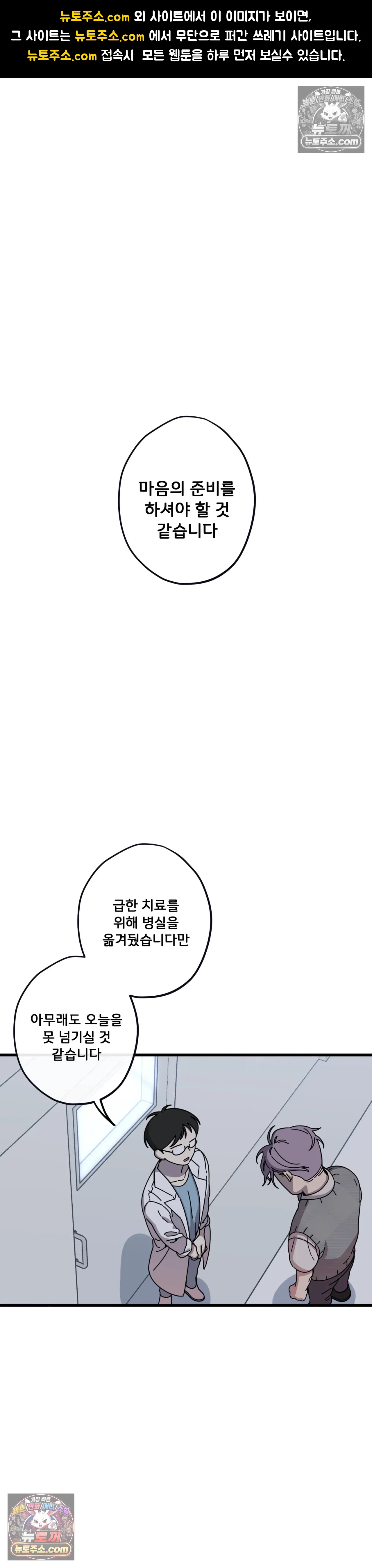 테디베어 9화 1