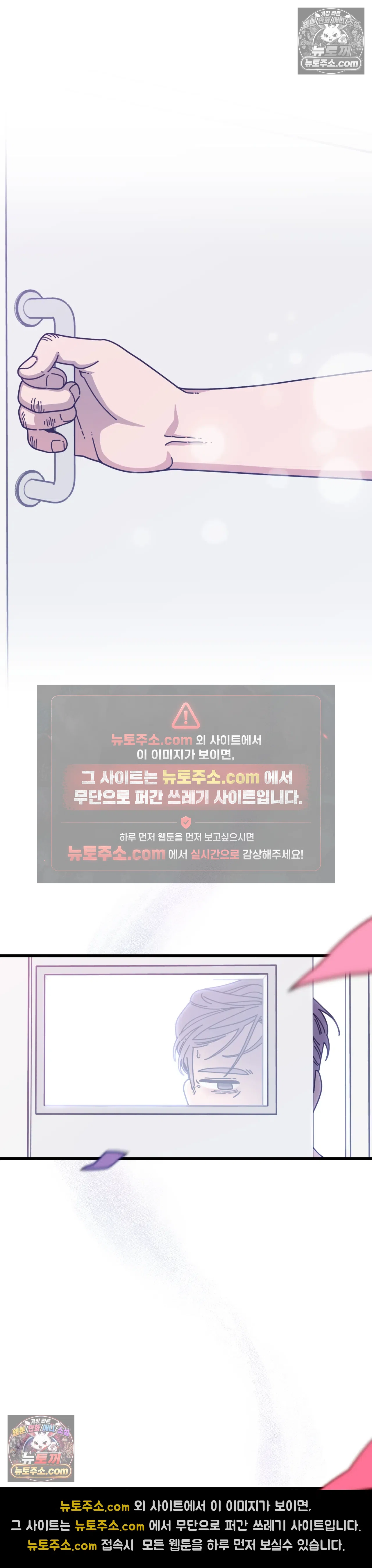 테디베어 9화 3