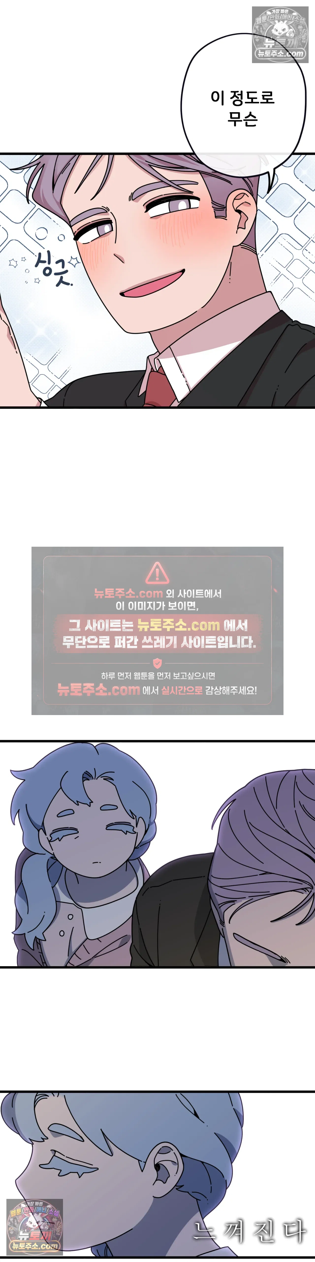 테디베어 9화 7