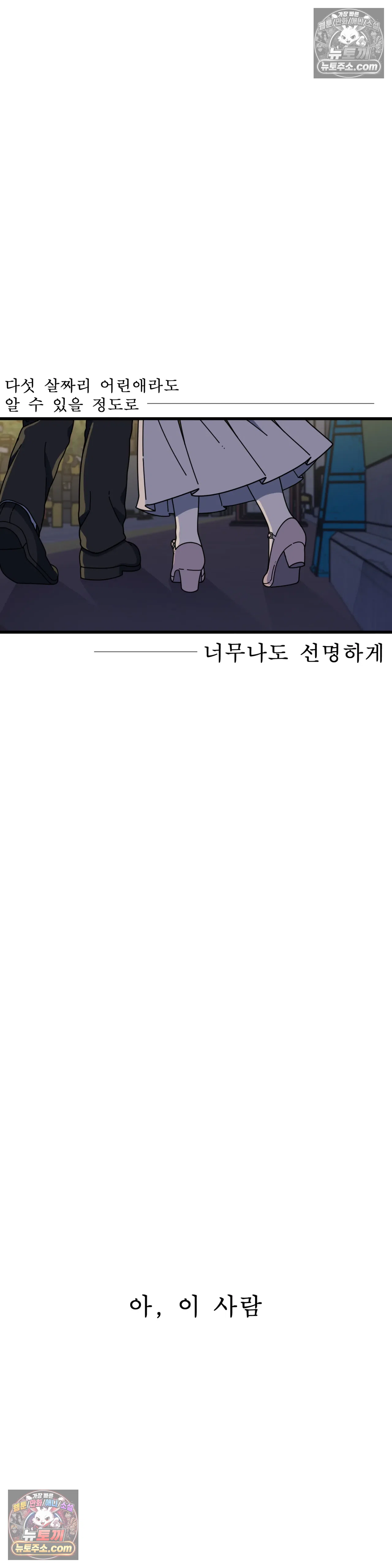테디베어 9화 8