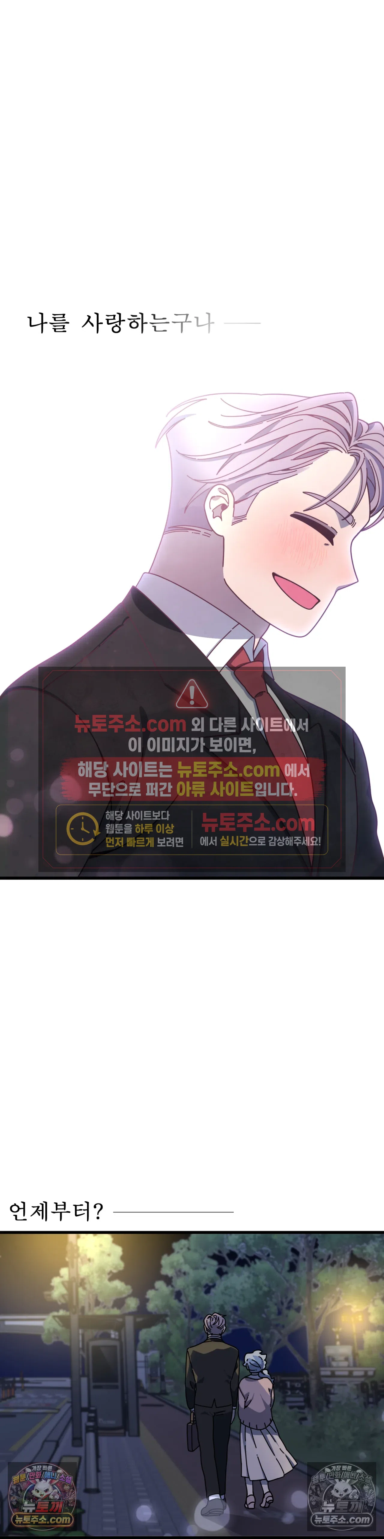 테디베어 9화 9