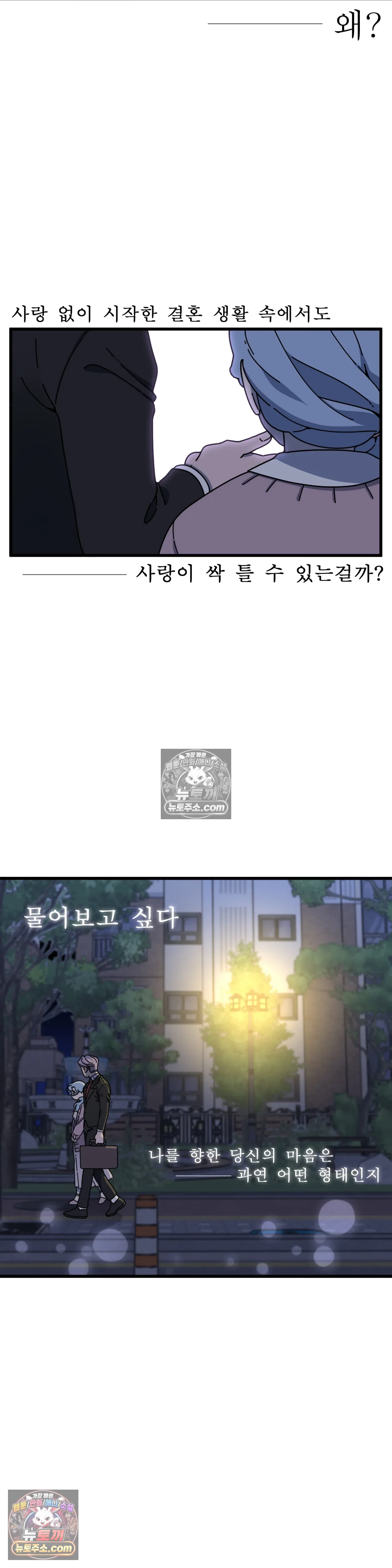 테디베어 9화 10