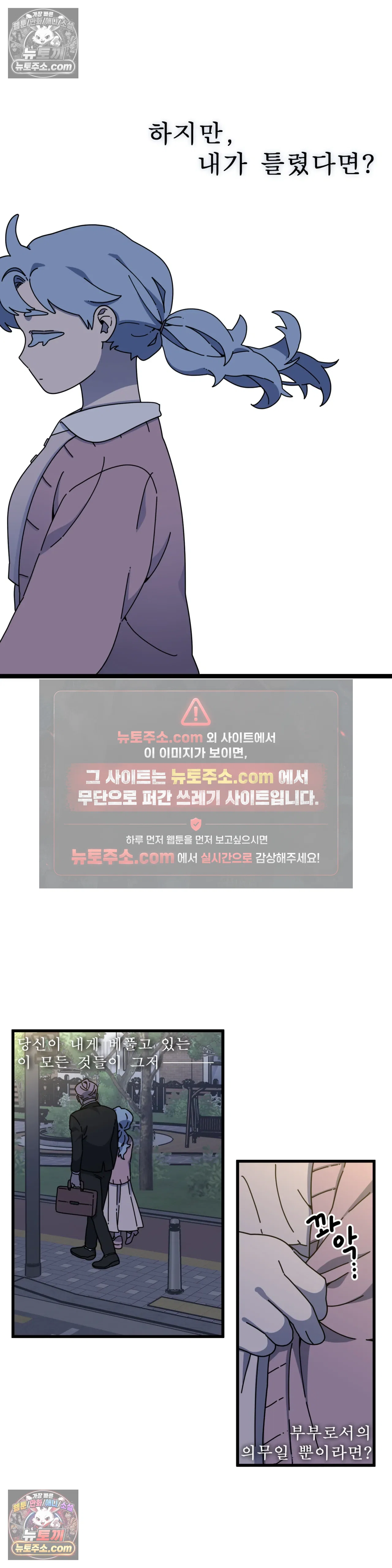 테디베어 9화 11