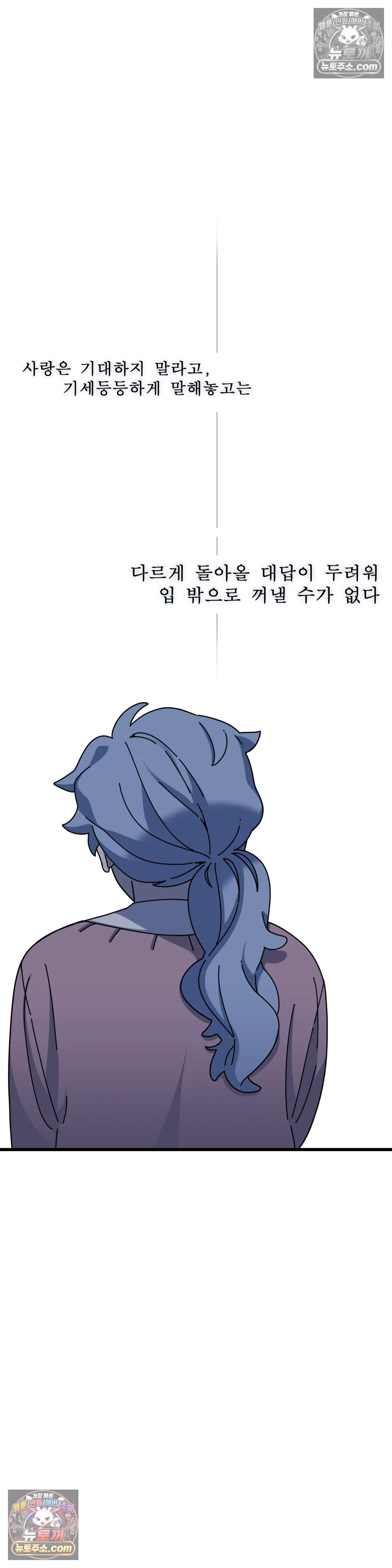 테디베어 9화 12