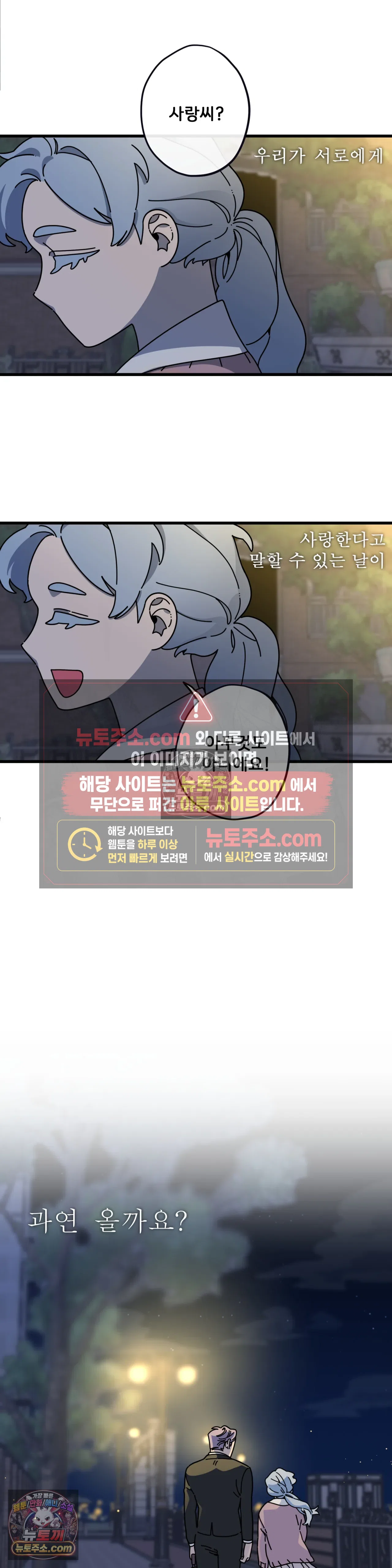 테디베어 9화 14