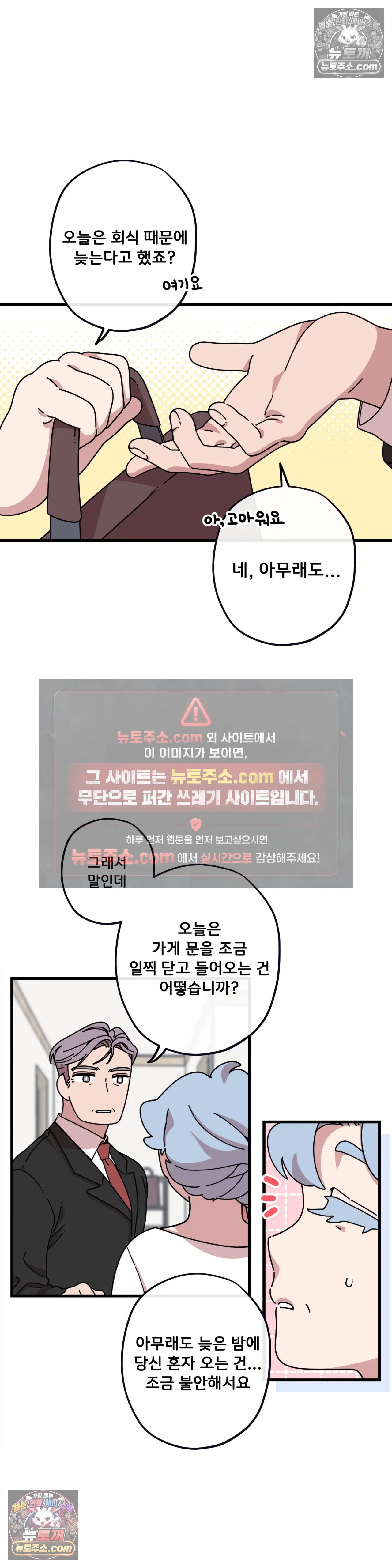 테디베어 9화 16