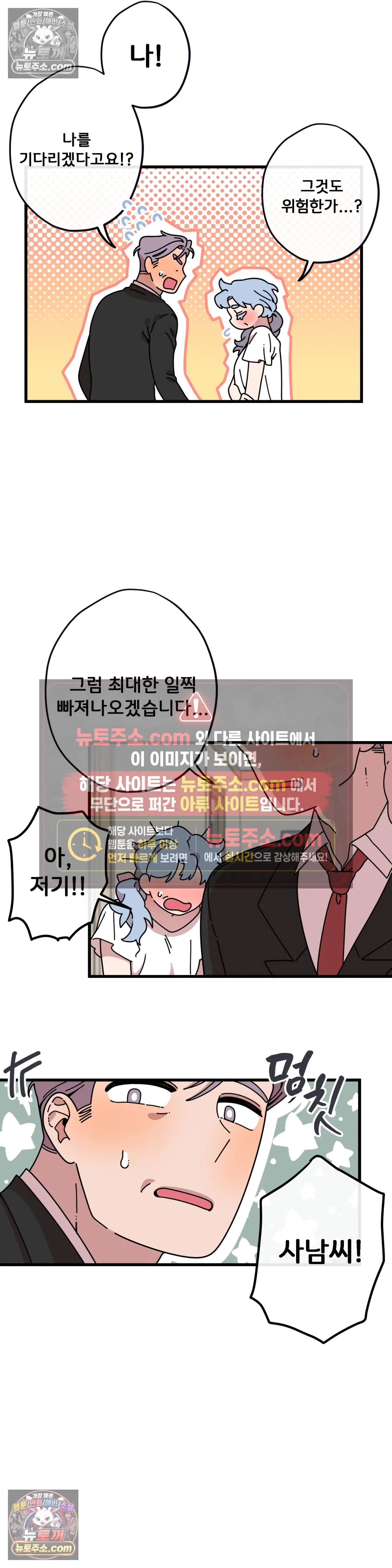 테디베어 9화 18