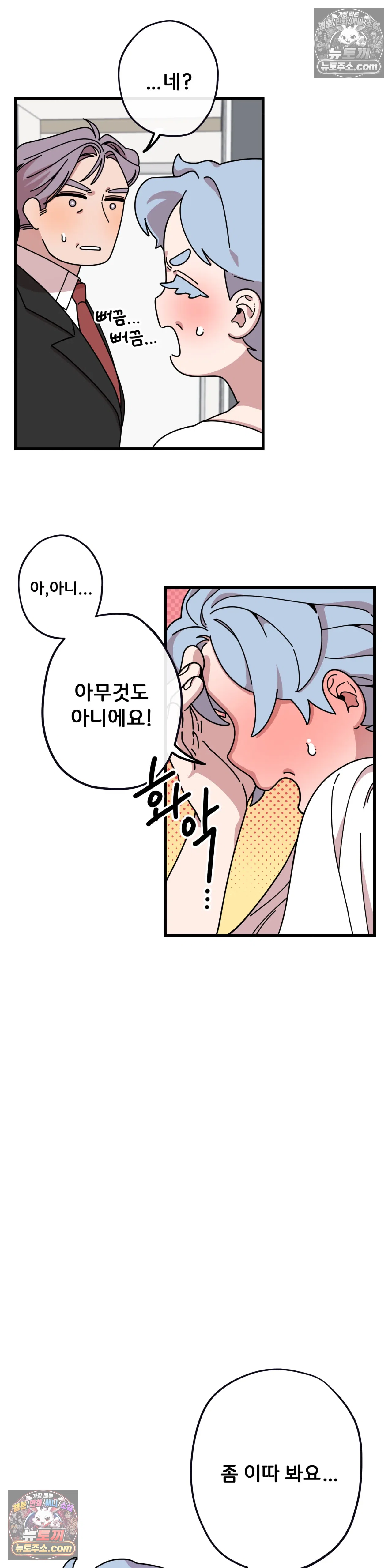 테디베어 9화 19