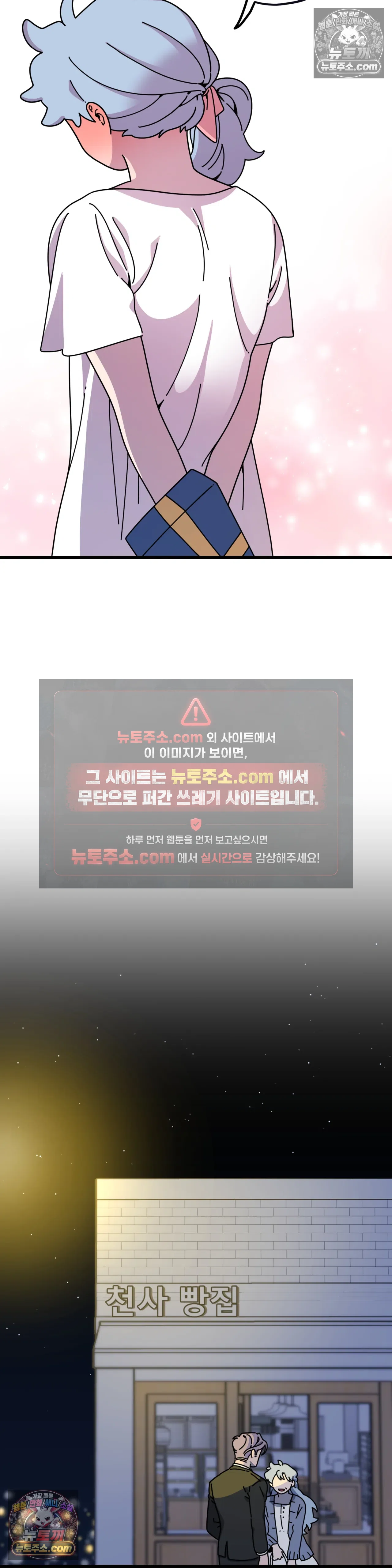 테디베어 9화 20