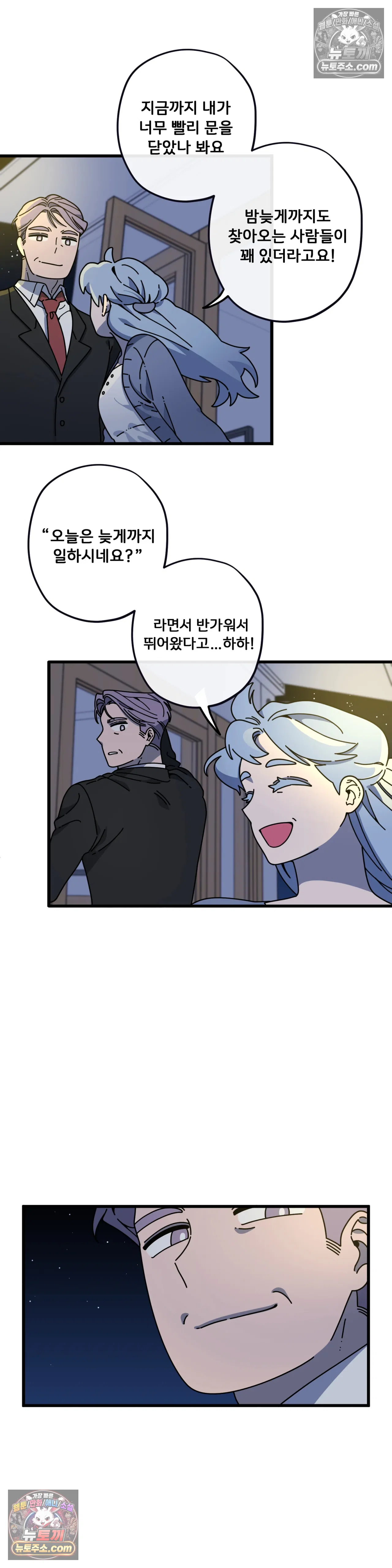 테디베어 9화 21