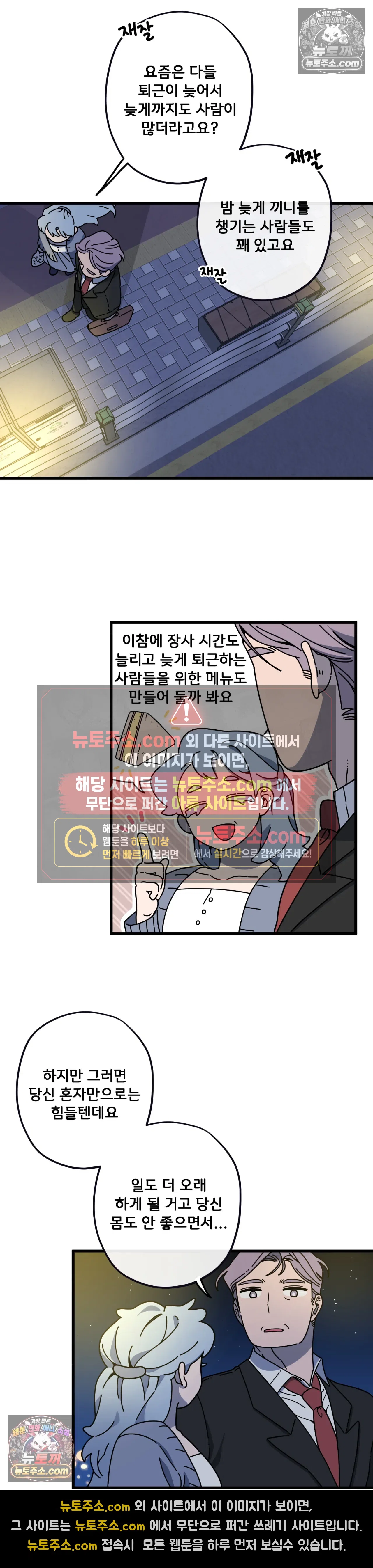 테디베어 9화 22