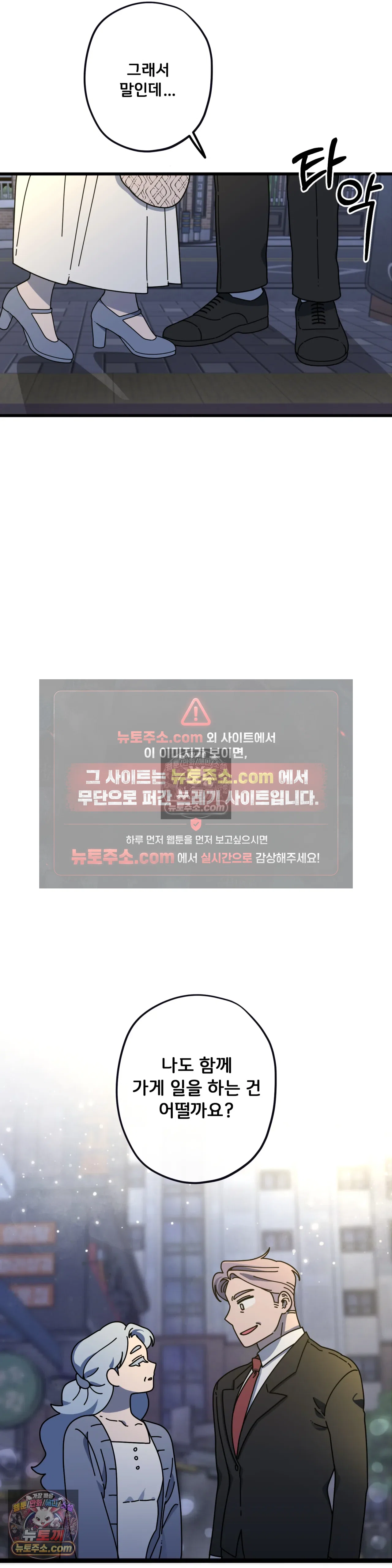 테디베어 9화 24