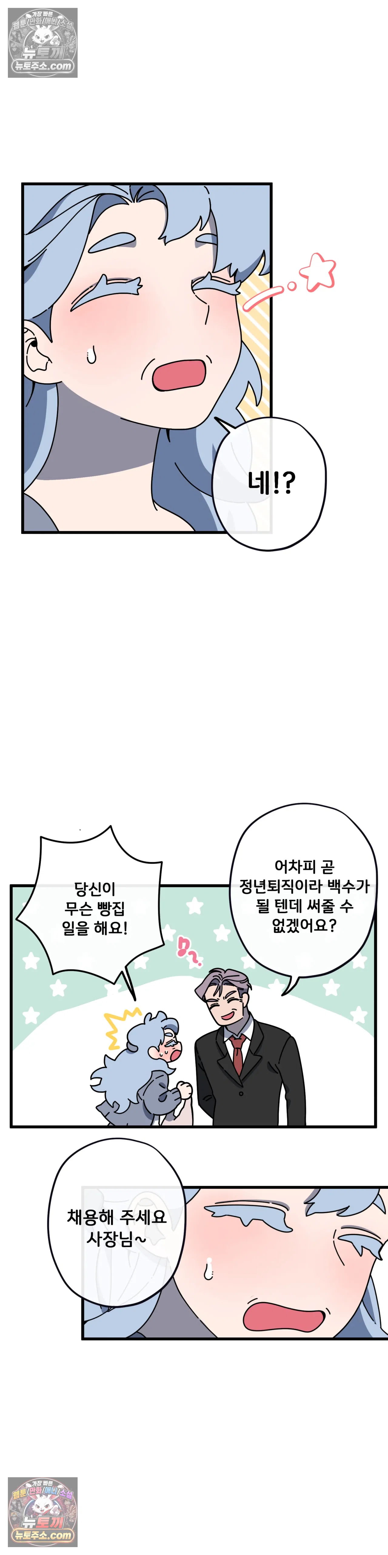 테디베어 9화 25