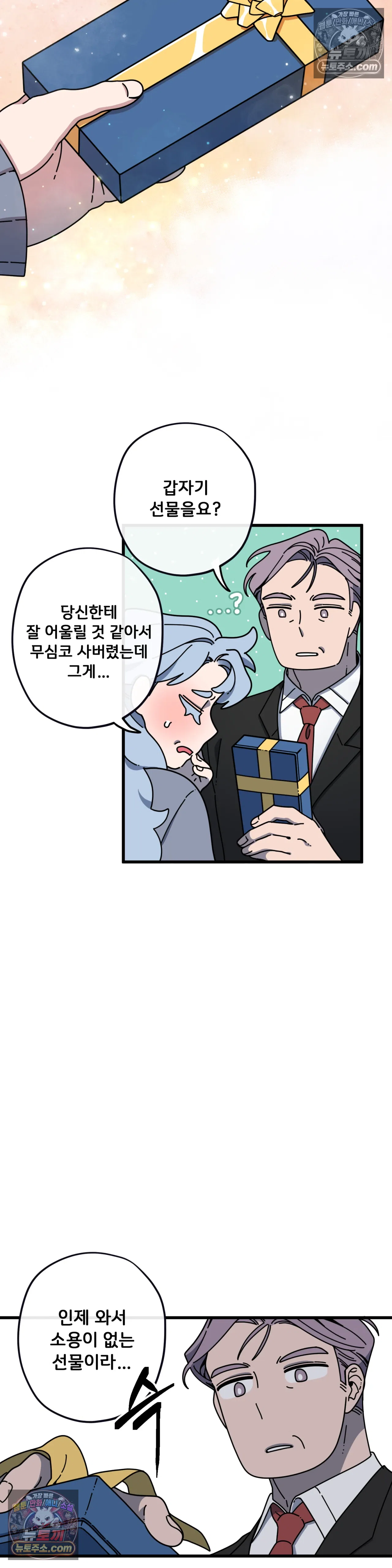 테디베어 9화 27