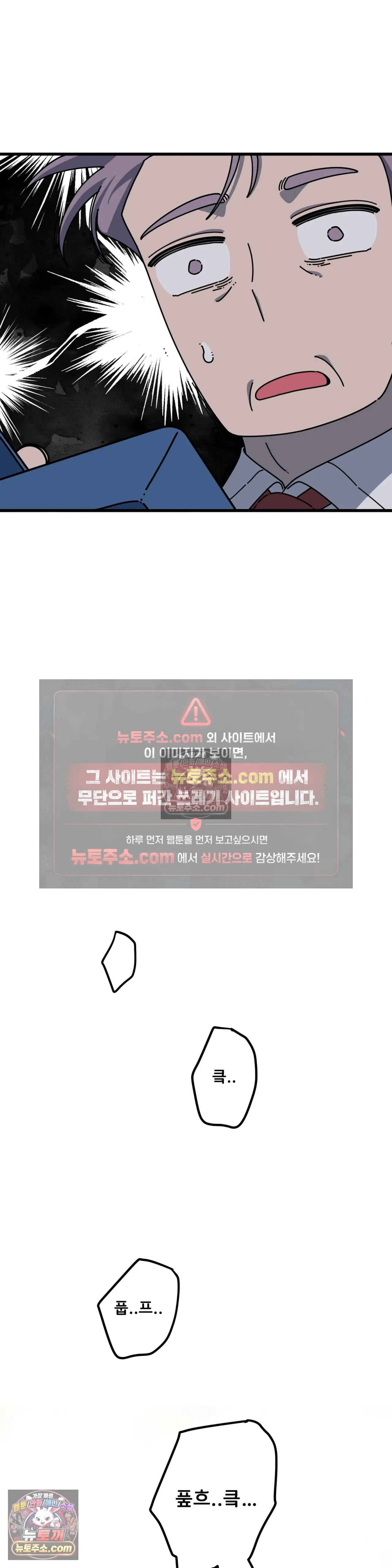 테디베어 9화 28