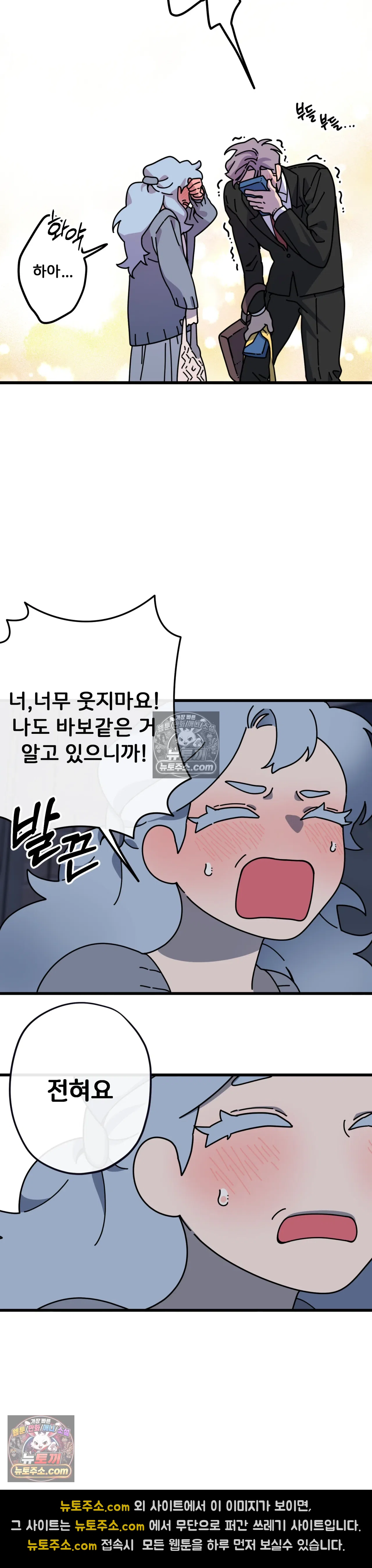 테디베어 9화 29