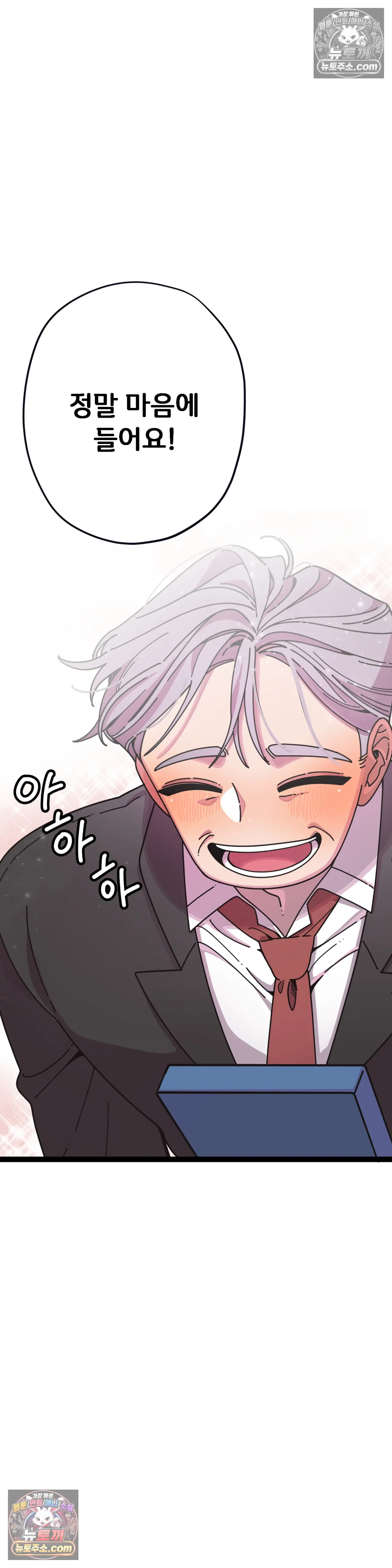 테디베어 9화 30