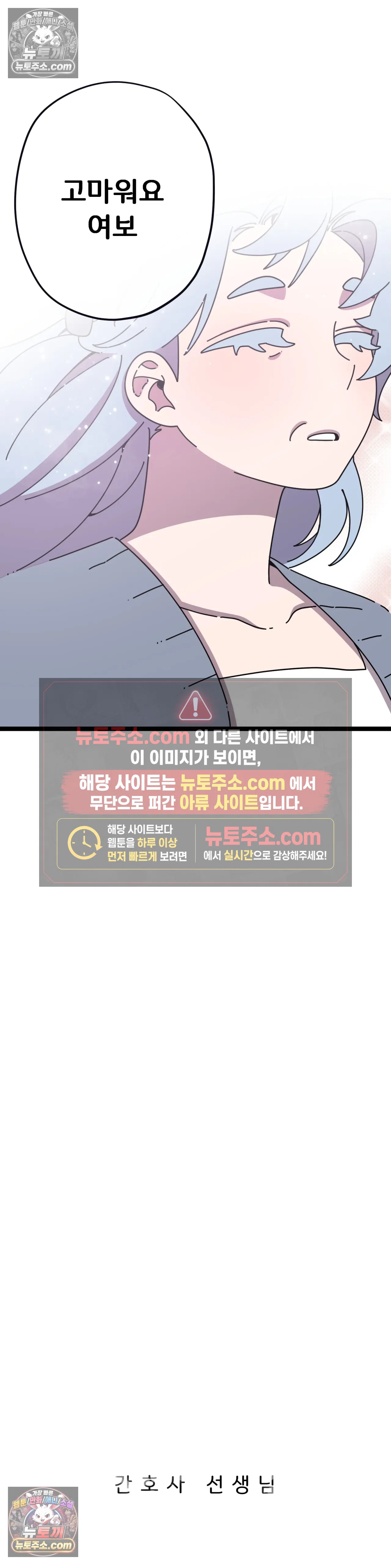 테디베어 9화 31