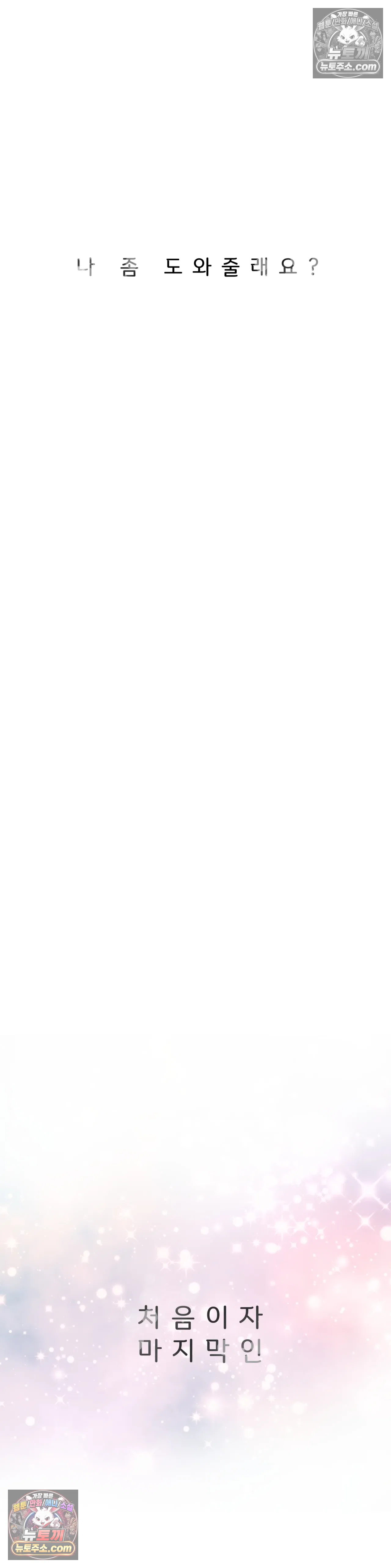 테디베어 9화 32