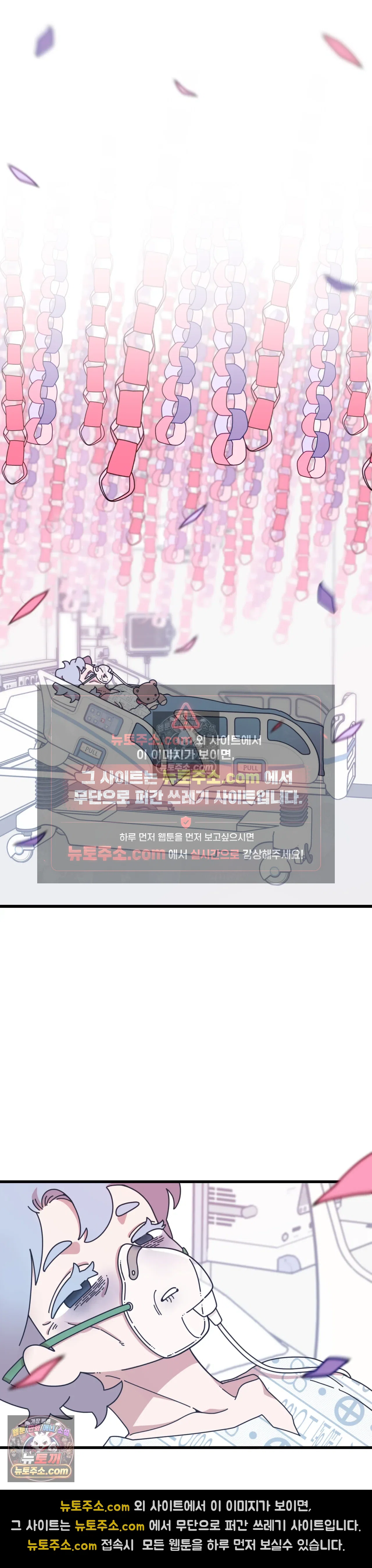 테디베어 9화 34