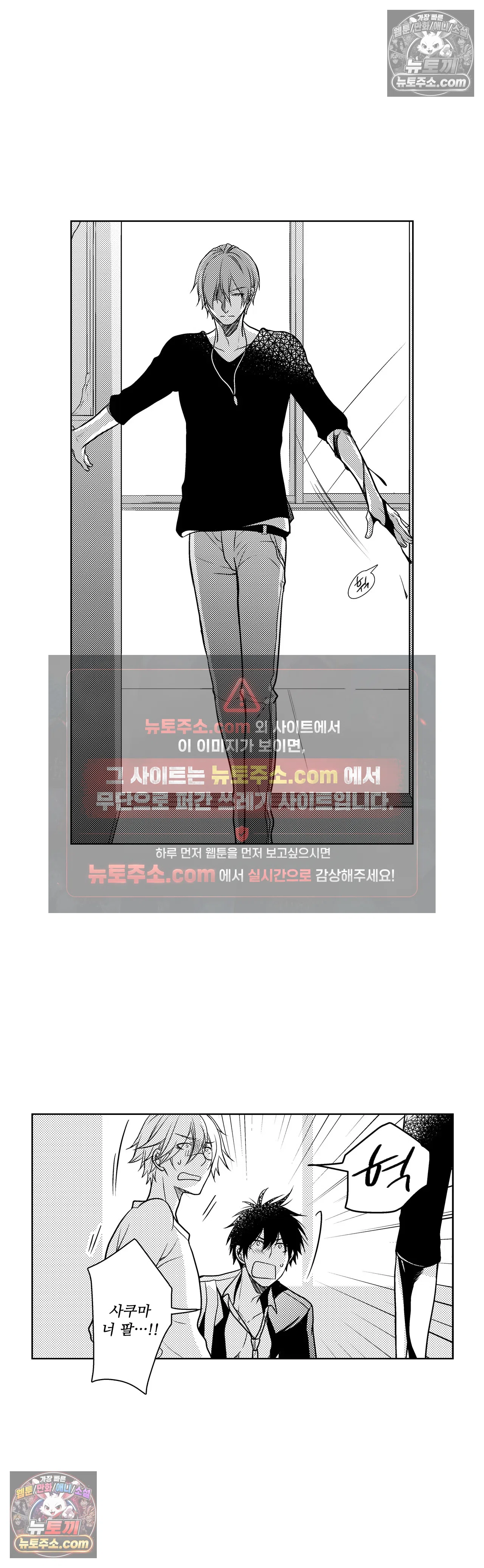내가 게이 포르노 감독이라니! 17화 2